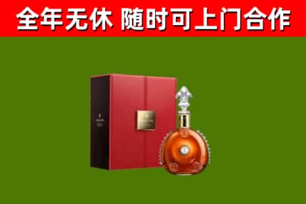 江苏省烟酒回收路易十三洋酒.jpg