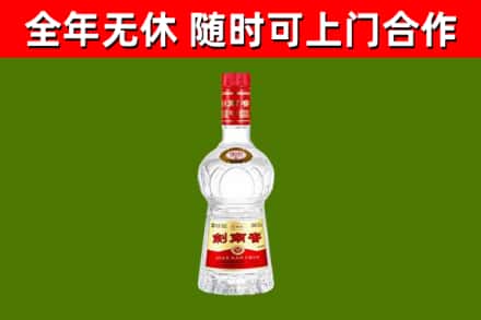 江苏省回收剑南春