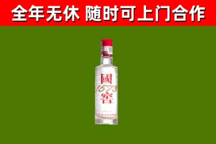 江苏省回收国窖1573