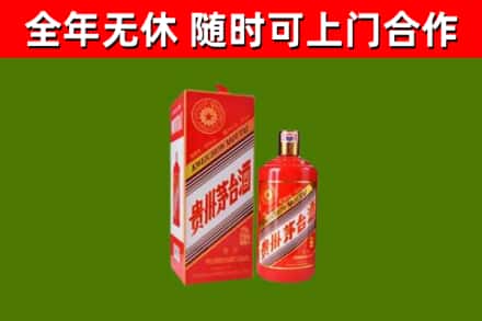江苏省烟酒回收生肖茅台酒瓶.jpg