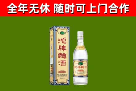 江苏省回收沱牌曲酒