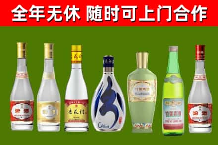 江苏省回收老汾酒