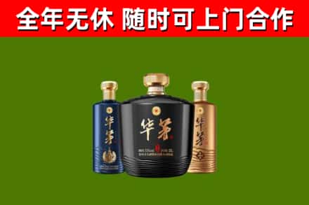 江苏省回收华茅