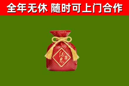 江苏省烟酒回收酒鬼酒.jpg