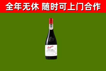 江苏省回收奔富红酒