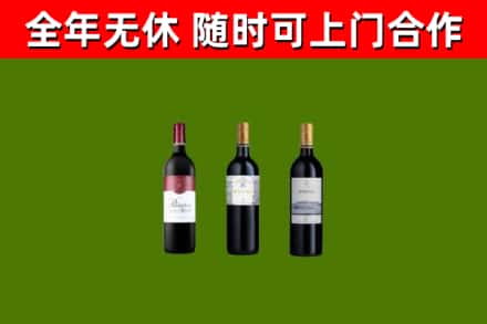 江苏省烟酒回收拉菲红酒.jpg