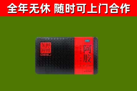 江苏省烟酒回收阿胶.jpg